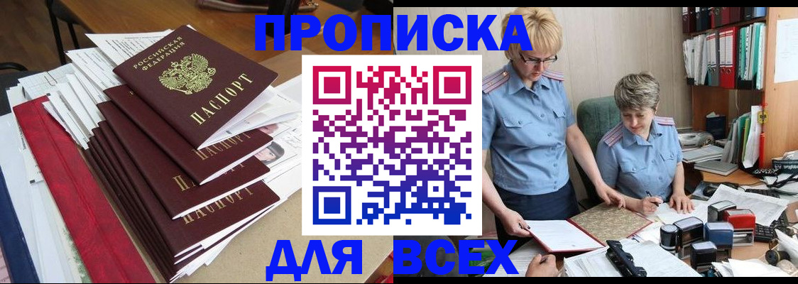 временная регистрация 2025 в Кумертау