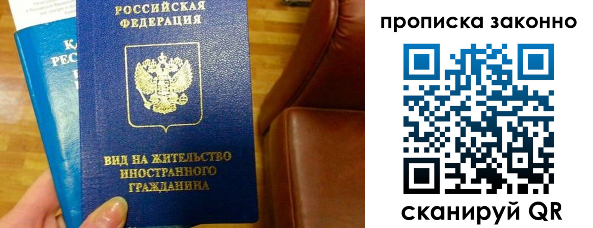 временная регистрация недорого в Кумертау
