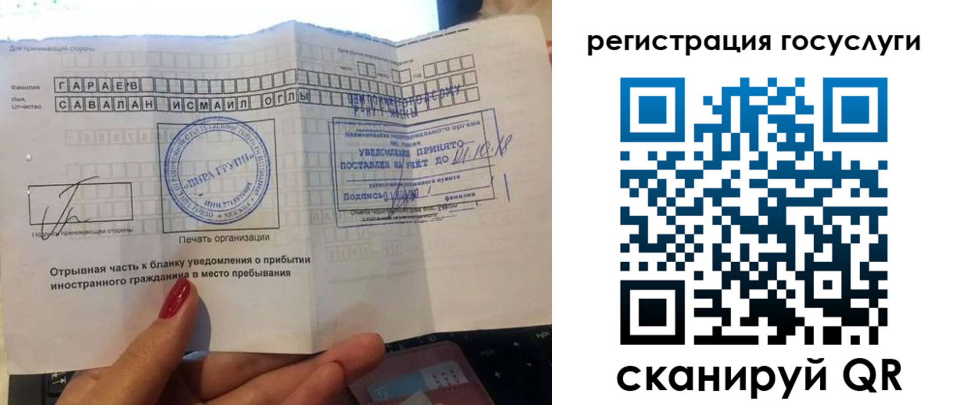 прописка для школы в Кумертау