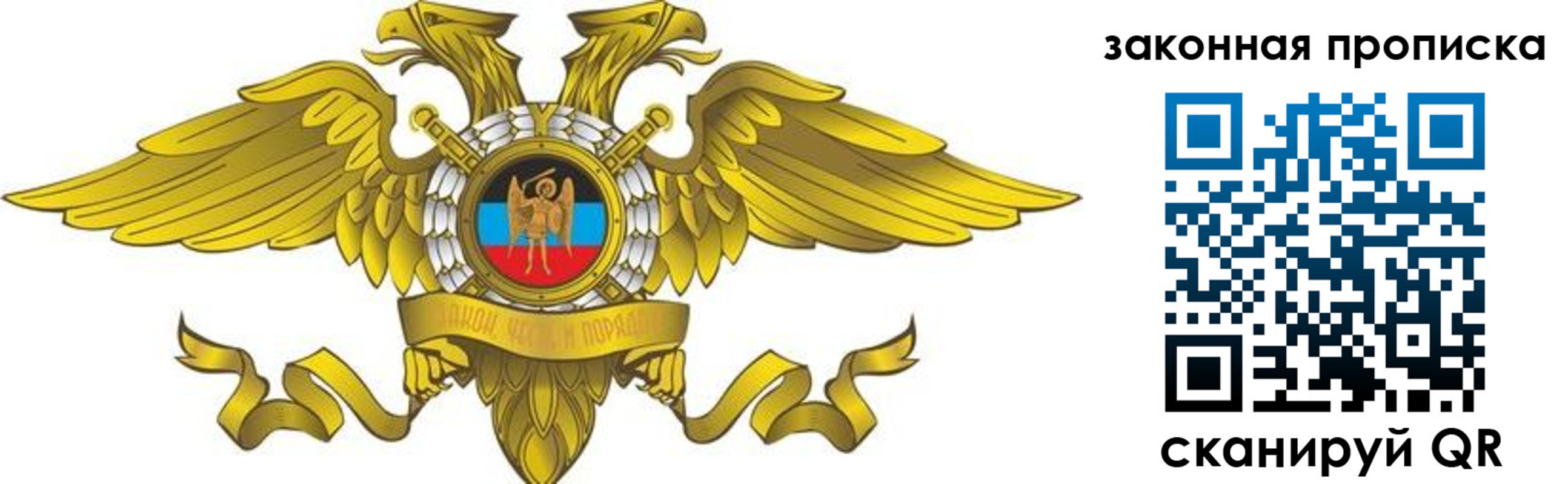 временная регистрация для всех в Кумертау