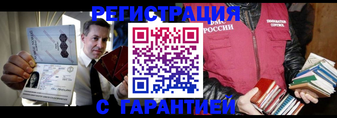 временная регистрация для всех в Кумертау