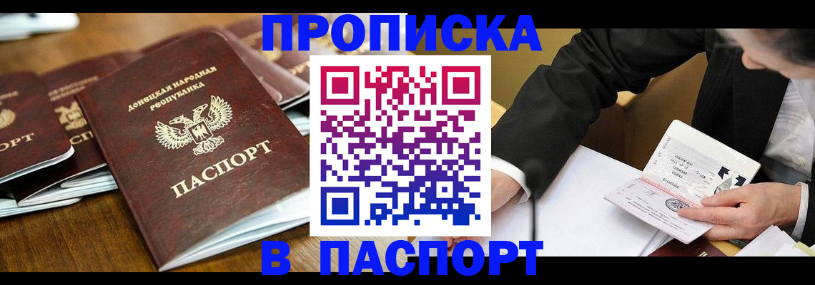 прописка для школы в Кумертау