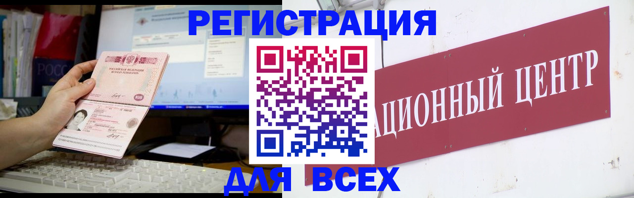 временная регистрация адрес в Кумертау