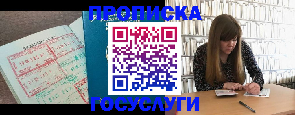 прописка гарантия в Кумертау