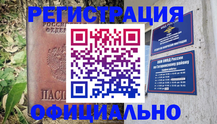 регистрация для дет. сада в Кумертау