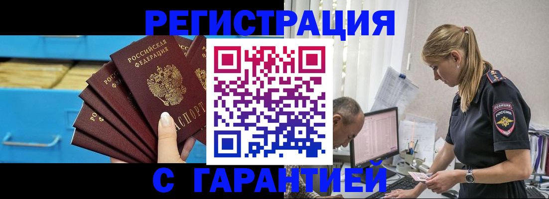 миграционный учет в Кумертау