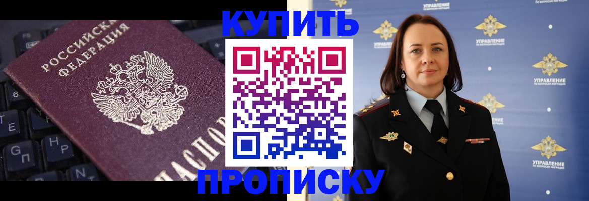 прописка от собственника в Кумертау