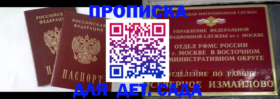 временная прописка в Кумертау