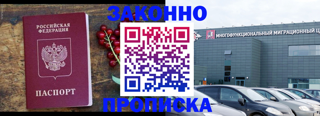 временная регистрация в квартире в Кумертау